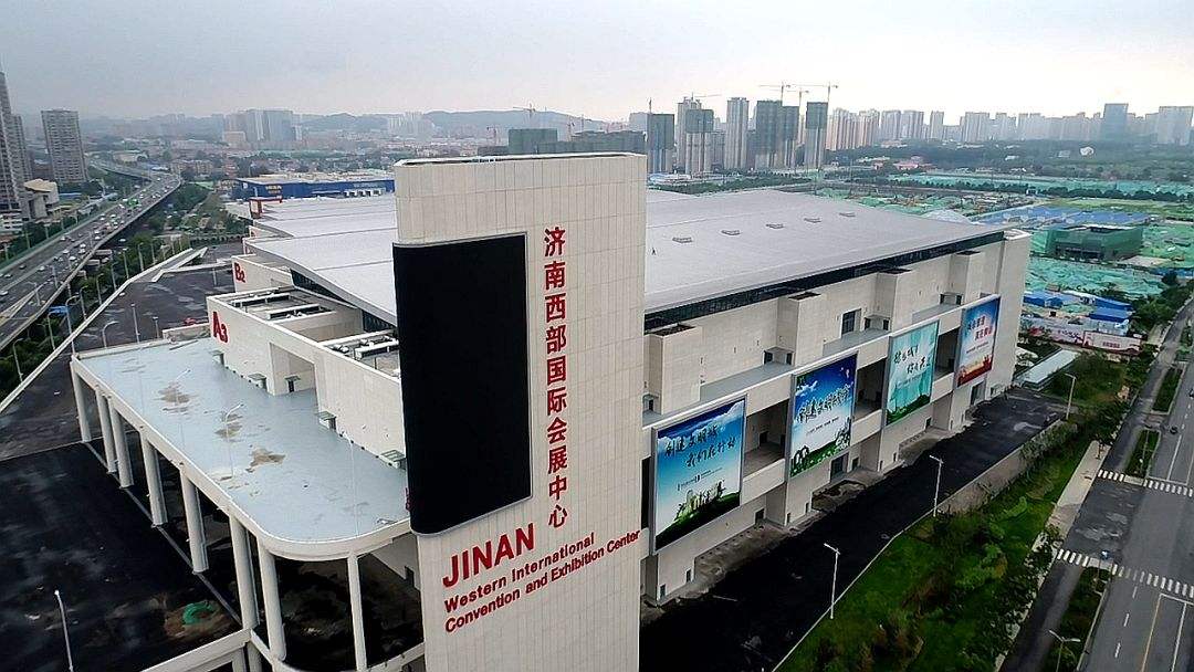 济南西部国际会展中心