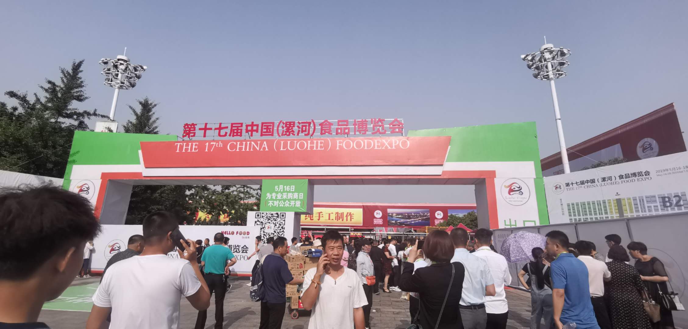 Luohe Food Machinery Exhibition 1